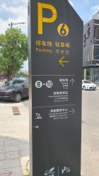 -LePark乐派亲子餐厅(33小镇店)