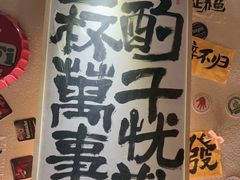 -三杯赤運·中式小酒馆(所城里店)