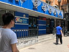 -清真嘎咕馅饼(奉天街店)