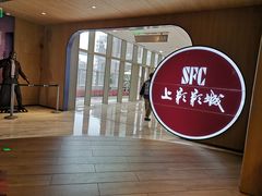 -SFC上影影城(港汇永华IMAX激光店)