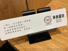 -独食火锅·半米屋台(望平街店)