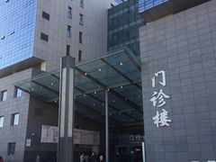 -北京协和医院(东单院区)