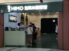 -海马体照相馆(上海宝山万达广场店)