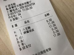 账单-魏家凉皮(长缨东路店)