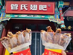 -管氏翅吧(地安门创始店)