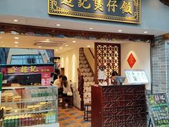 -超记煲仔饭(北京路店)