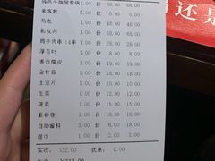 账单-左庭右院鲜牛肉火锅(新梅广场店)