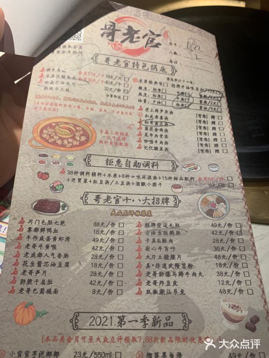 哥老官重庆美蛙鱼头(西湖银泰十一哥店)图片