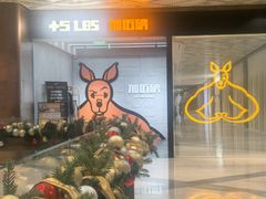 -加伍磅健身(千树店)