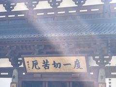 -径山寺