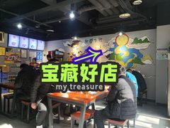 -王菊面馆(凤六店)