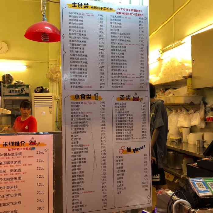 咕噜咕噜陈家祠店位置荔湾陈家祠柏德莱商业街里面某小铺由细食到大嘅