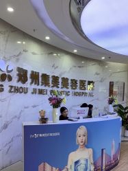 -郑州米兰柏羽集美医疗美容医院