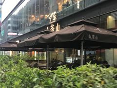 -去茶山(新光里店)