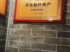 -裕和堂中医推拿艾灸(太古汇臻品店)
