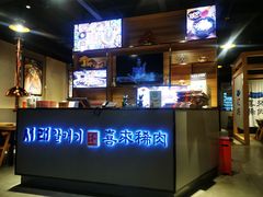 -喜来稀肉(北外滩白玉兰广场店)