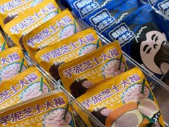 -辛一·铜锣烧(鸿寿坊店)