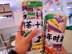 -YO!TEA有茶(龙华星河盛世店)