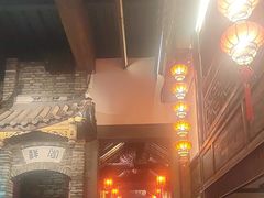 -红运火锅·中国名火锅·国风演绎(省体店)