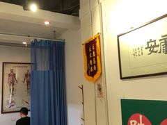 -憼安跌打·中医诊所(福田梅林店)