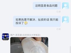-茶百道(良乡大学城店)