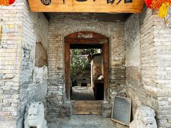 -甲乙丁書店·书茶咖·四合院
