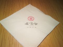 -云味馆过桥米线(皇庭广场店)