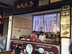 大堂-秀嫂挞粿