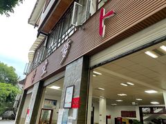 门面-荣生萝卜汤饭店
