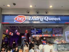 -DQ·蛋糕·冰淇淋(荟聚中心店)