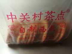 -中关村茶点