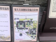 -窦大夫祠