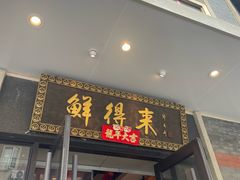 -云南路美食街