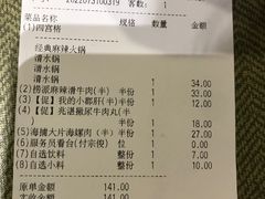 -海底捞火锅(天津SM城市广场店)