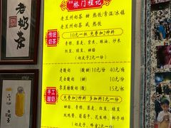 -桥门程记(兰州南关夜市店)