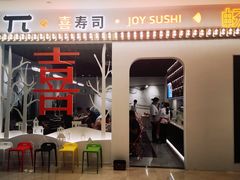 -喜寿司(金狮广场店)