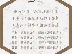 -赵汝飞练字硬笔书法(静安大融城校区)