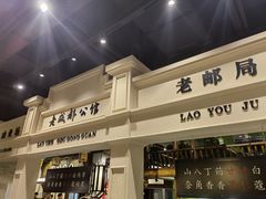 门面-陈麻婆豆腐总店