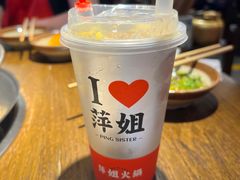 -萍姐火锅·公路夜市(打浦桥日月光店)