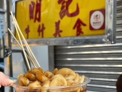 -明记牛杂(新马路分店)