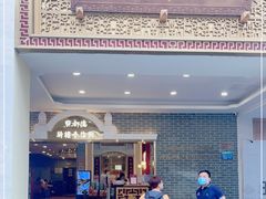 门面-点都德(北京路贰店)