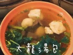 -大龙汤包
