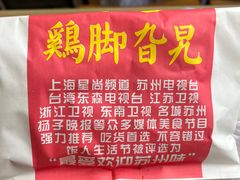 -鸡脚旮旯平江路店