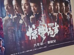 -卢米埃IMAX影城(温州万象城激光店)