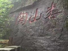 -娄山关景区
