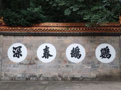-昆明市金殿名胜区
