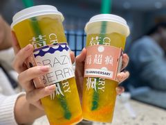 -莓超疯(浦西万达店)
