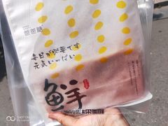 -爸爸糖手工吐司(天津大沽南路店)