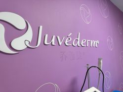 -紫洁俪方（北京）医疗美容