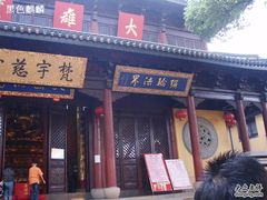 -无锡惠山寺